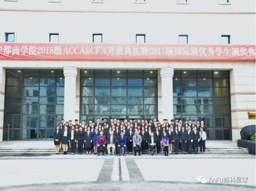 CFA研修班优秀学生颁奖典礼