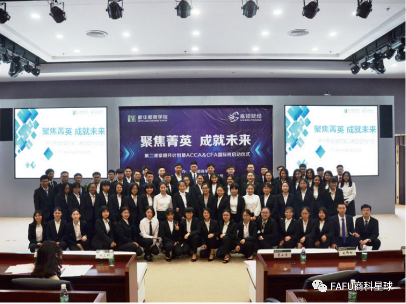 CFA研修班开班典礼