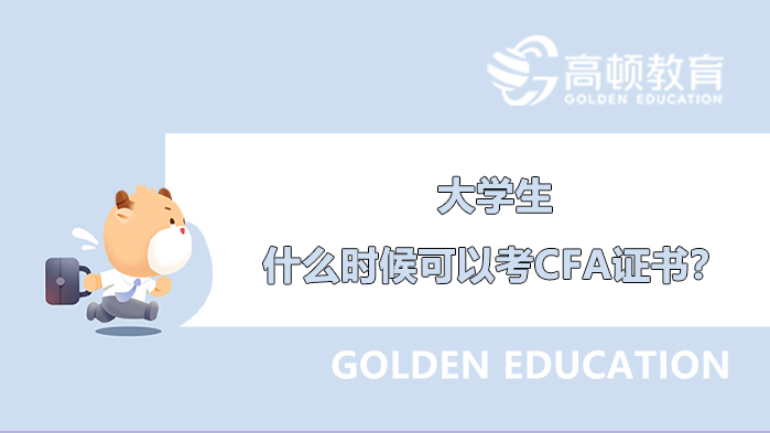 cfa